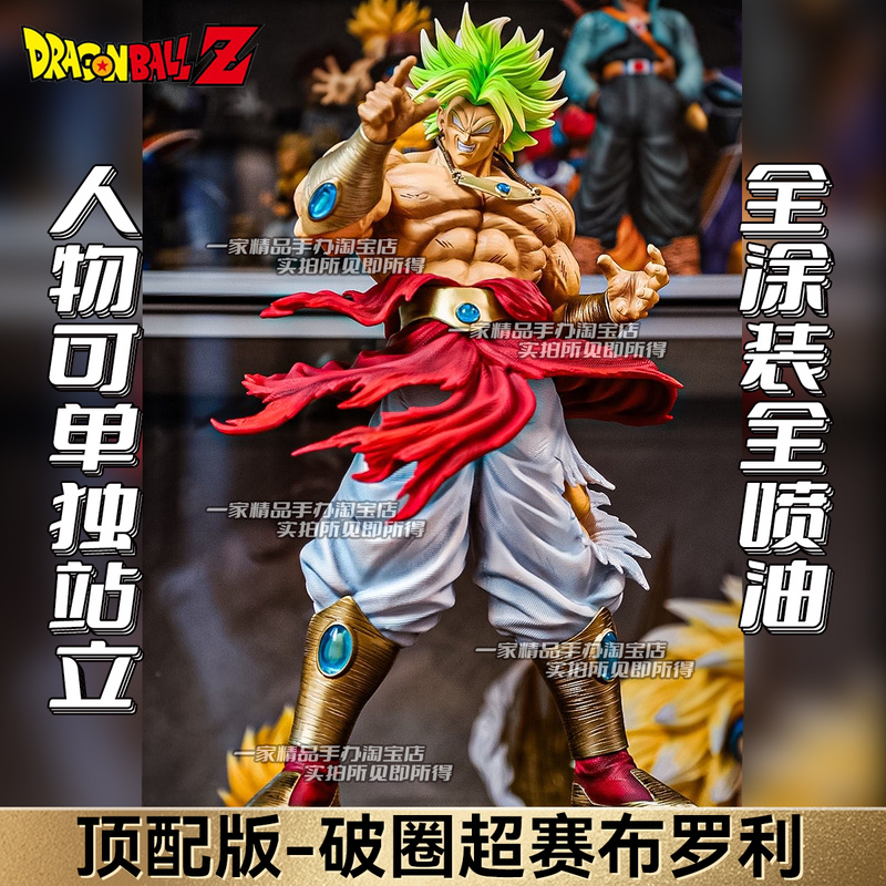 50CM  Dragon Ball Breaking Cir - Vintage Collectible Figurines recension och pris