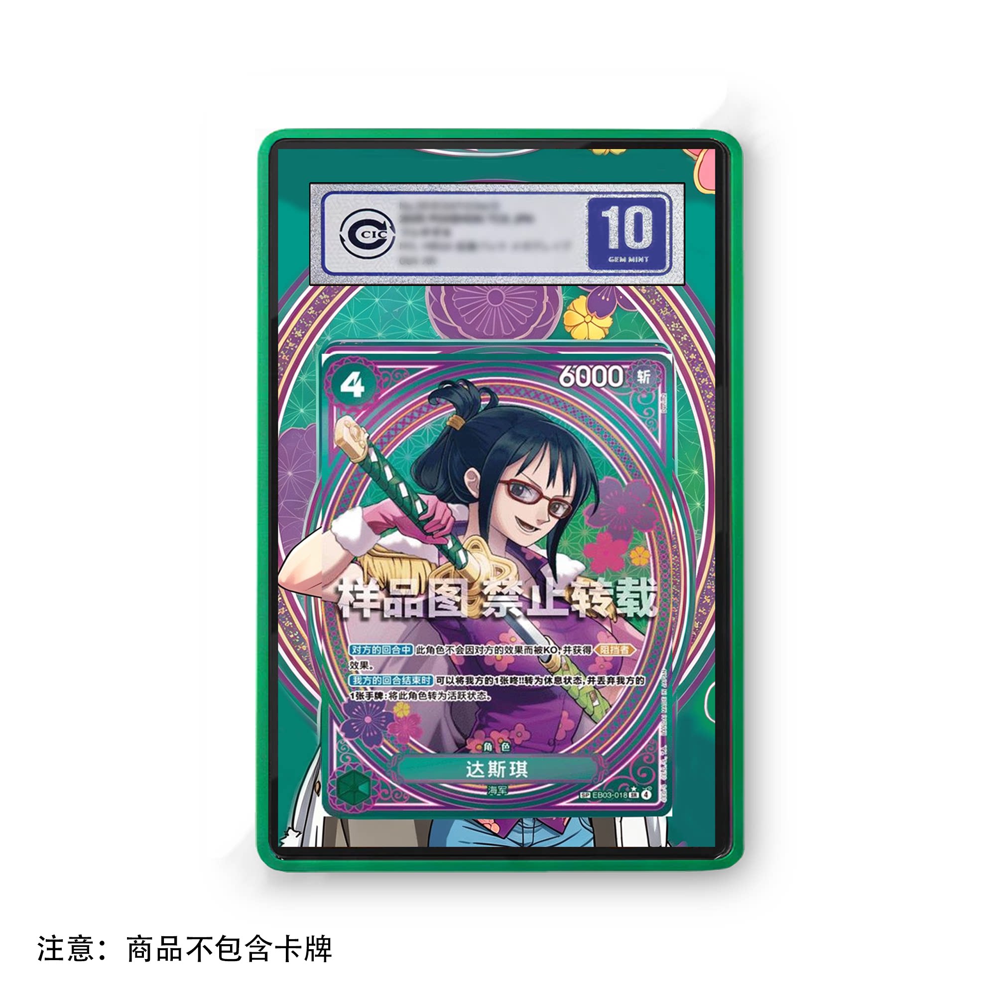 Anime Card One Piece Tashigi G - Vintage Items Collection recension och pris